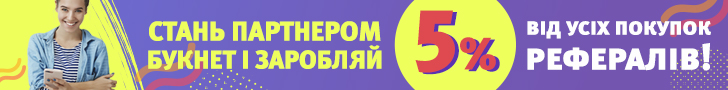 Проза на украинском языке. Смотреть фото Проза на украинском языке. Смотреть картинку Проза на украинском языке. Картинка про Проза на украинском языке. Фото Проза на украинском языке