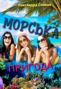 Фанфики на украинском языке. Смотреть фото Фанфики на украинском языке. Смотреть картинку Фанфики на украинском языке. Картинка про Фанфики на украинском языке. Фото Фанфики на украинском языке