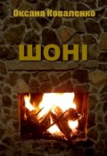 Проза на украинском языке. Смотреть фото Проза на украинском языке. Смотреть картинку Проза на украинском языке. Картинка про Проза на украинском языке. Фото Проза на украинском языке