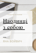Проза на украинском языке. Смотреть фото Проза на украинском языке. Смотреть картинку Проза на украинском языке. Картинка про Проза на украинском языке. Фото Проза на украинском языке