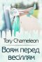 Проза на украинском языке. Смотреть фото Проза на украинском языке. Смотреть картинку Проза на украинском языке. Картинка про Проза на украинском языке. Фото Проза на украинском языке